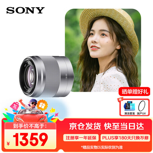 Sony (SONY) E 50mm F1.8 OSS APS-C format fixed focus lens SEL50F18 silver