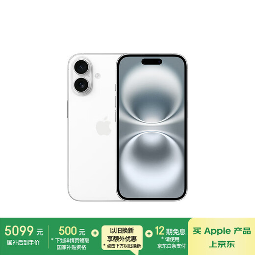 Apple/Apple iPhone 16 256GB white dual-SIM dual-standby mobile phone with free airtime coupon