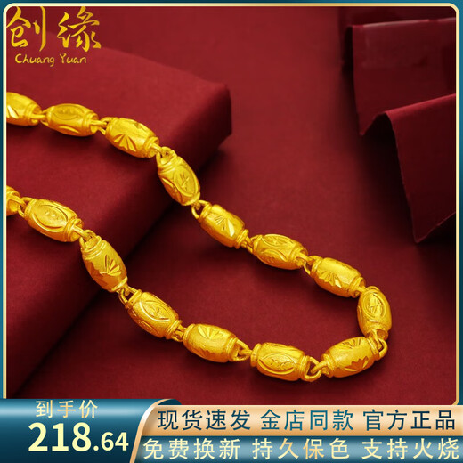 Chuangyuan Sand Gold Plated Necklace Men's Trendy Solid Round Beads Thick Gold Plated Olive Beads Gold Large Gold Chain Fashion Accessories