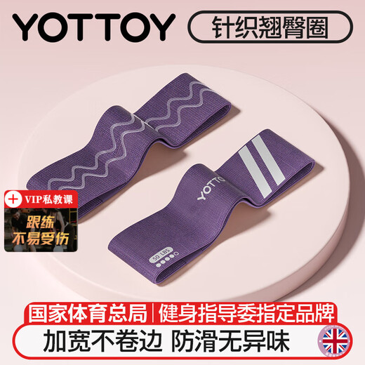 Yottoy elastic circle Pilates hip shaping abdominal yoga shaping multifunctional abdominal muscle stretcher purple 50 pounds