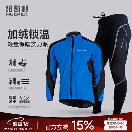 NUCKILY Cycling Suit Road Bicycle Men's Long Pants Long Sleeve Top Jacket Cycling Equipment Windproof Warm Suit NJ604 Blue XL Recommended Weight 70-75kg