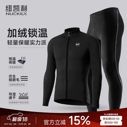NUCKILY Cycling Clothes Road Bike Men's and Women's Winter Windproof Fleece Warm Thickened Mountain Bike Long Sleeve Jacket Men's Yahei Fleece Suit MI049+MN001 XL