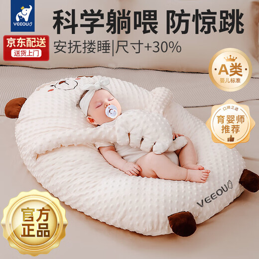 Weeou (veeou) baby slope pillow to prevent spitting up baby soothing bionic sleeping slope mat newborn anti-choking and overflowing milk lying down feeding artifact Becca Bear Khaki Apricot