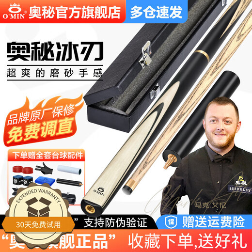 Mysterious Ice Blade Billiard Cue Small Head Snooker Cue Black 8 Chinese Black Eight Table Cue 16 Color