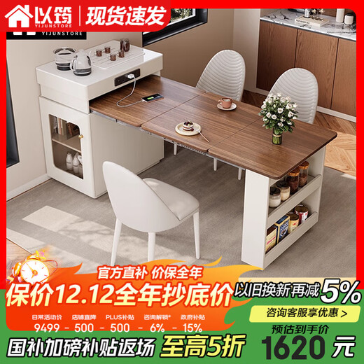 Jun cream style solid wood narrow island dining table integrated retractable folding small household multifunctional dining table tea table Folding island dining table + 4 blade chairs 1.5 meters slide rail socket flat style