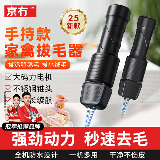 Beijing fully automatic poultry feather remover electric chicken, duck and goose feather artifact multi-functional waterproof charging plus commercial hair removal machine