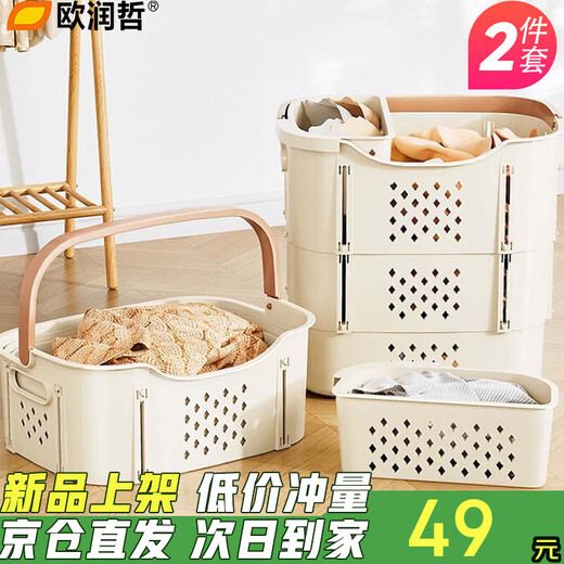 Ou Runzhe two-piece folding dirty clothes basket bathroom toilet retractable dirty clothes basket clothing storage large capacity dirty clothes basket