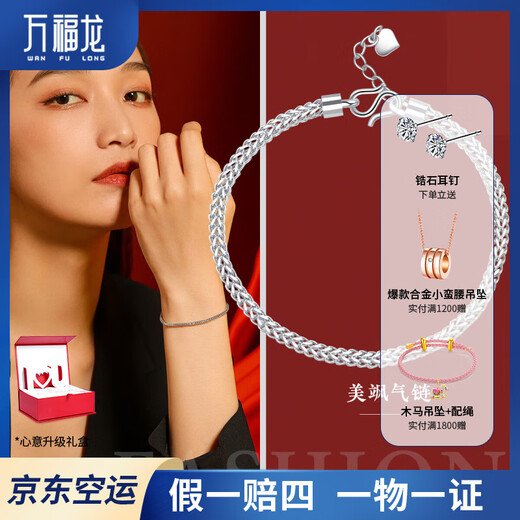 Wanfulong Genuine PT950 Platinum Bracelet for Women's Good Luck, Stackable Shining and Versatile Platinum Bracelet as a Gift for Girlfriend 6.63g, PT950 Platinum Good Luck Bracelet, Platinum Bracelet 21cm