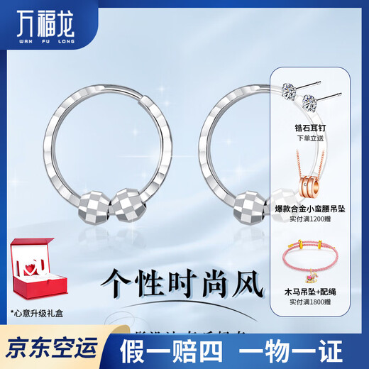 Wanfulong PT950 platinum niche light luxury earrings simple earrings plain hoops 2025 new hot style birthday gift for girlfriend Platinum PT950 niche light luxury plain hoop earrings 1.63g
