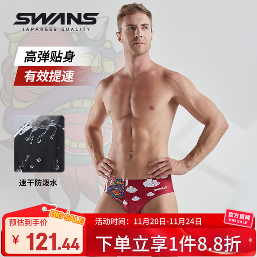 SWANS men's swimming trunks professional training sports triangle quick-drying racing anti-chlorine swimming 260 wake-up red M