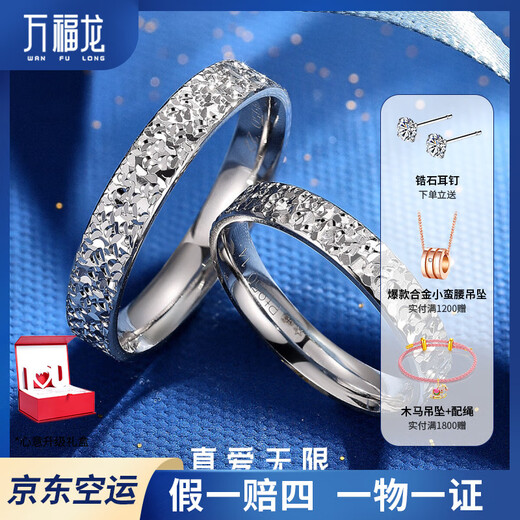 WAN FU LONG WAN FU LONG platinum ring PT950 sparkling platinum couple model can be customized as a gift for girlfriend and wife Platinum PT950 women's model 4.3g (No. 14)