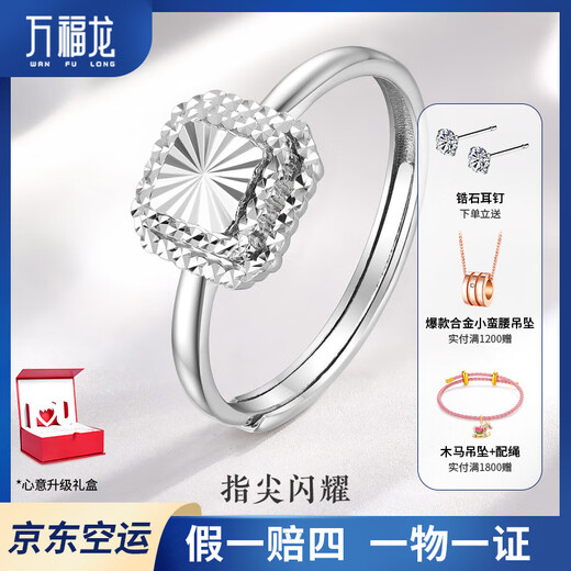 Wanfulong sparkling car flower sugar cube platinum ring PT950 platinum all-match live ring live ring can be freely adjusted 3.42g