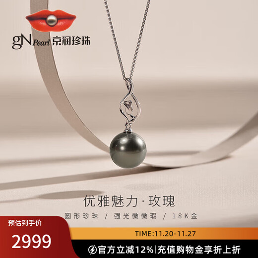 Jingrun Pearl Necklace Rose 18K Gold Seawater Pearl Pendant Tahitian Black Pearl Necklace for Women Light Luxury Self-Wear Gift