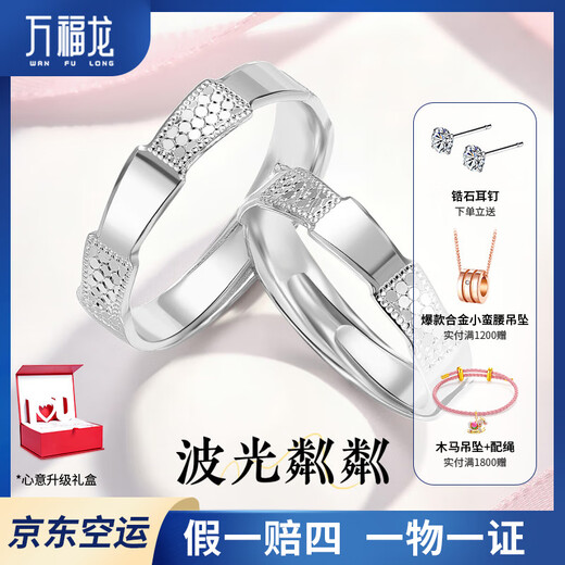 Wanfulong genuine PT950 platinum ring for women, sparkling hand ring, versatile and high-end gift for girlfriend, adjustable mouth, platinum PT950 for men, 5.15g (can be flexibly adjusted in size)