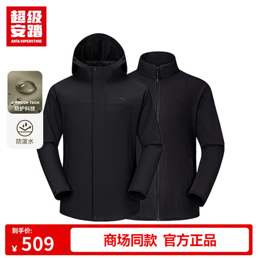 Super ANTA fleece two-piece set for men autumn and winter warm and water-repellent outdoor hiking and commuting jacket sports jacket