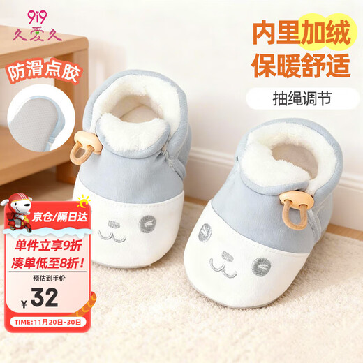 9i9 baby cotton shoes winter plus velvet thickened baby toddler shoes and socks adjustable newborn shoes warm soft sole A145