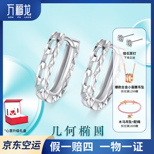 Wanfulong PT950 platinum simple oval car flower wheel platinum earrings women's earrings versatile commuting style gifts for girls Platinum 950 fashionable oval wheel earrings 2.56g