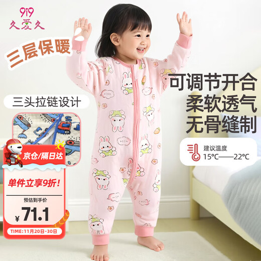 9i9 children's sleeping bag autumn and winter split leg 3-layer warm baby pajamas jumpsuit children's anti-kicking quilt pajamas 100 yards A127