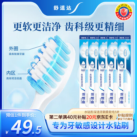 Sensodyne Sensodyne rhinestone-shaped deep cleaning toothbrush (soft bristles)*5 pieces, colors shipped randomly