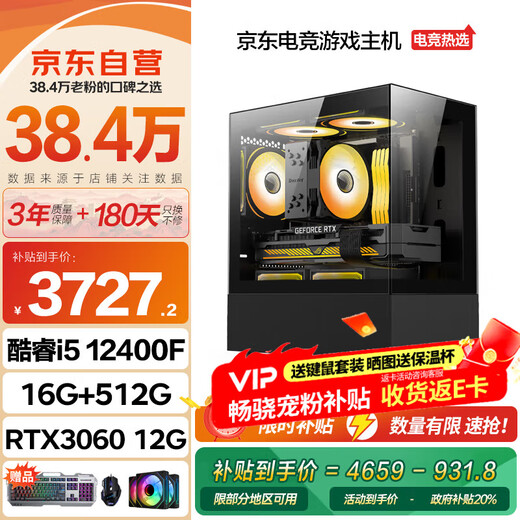 Changxiao e-sports gaming desktop computer host designer complete set (12th generation Core i5 12400F 16G+512G RTX3060 12G) 20% national subsidy