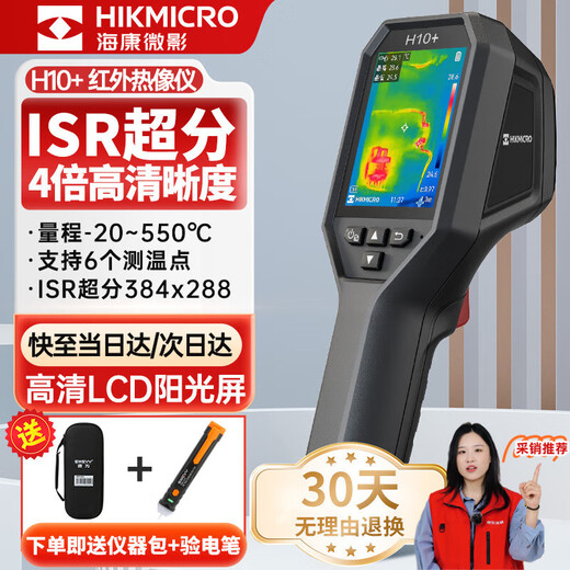 HIKMICRO Thermal Imager HD Infrared Thermal Imager Thermometer Night Vision Floor Heating Inspection Leakage Detector H10+
