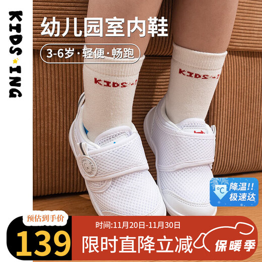 Kids.ing Kindergarten Indoor Shoes Spring and Autumn Mesh Shoes Breathable Sports Casual Shoes White Shoes Baby Shoes White Size 26