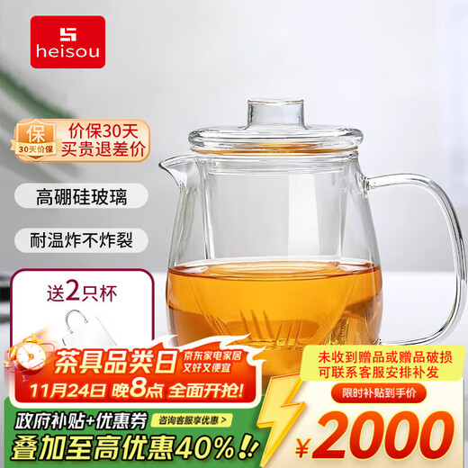 Heisou glass heat-resistant glass filter tea water separation double-layer three-piece stove-cooking teapot 650mlKC156