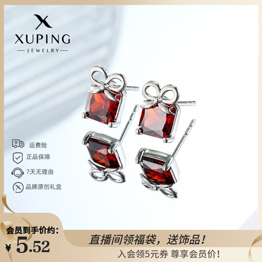 XUPING Xuping Jewelry Small Square Red Zircon Spliced Bow Small Exquisite Earrings X001076969 Earrings