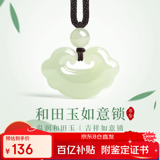 Shi Chuan Baishi Hetian Jade Pendant Peaceful Ruyi Lock Male and Female Baby Children Blue and White Jade Jade Pendant Necklace Jade Pendant Birthday Gift
