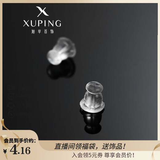 XUPING Xuping jewelry ear plugs, ear caps, ear plugs, ear studs, alloy accessories, rear plugs, short silicone ear plugs, 30 pairs