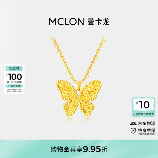 Mankalong 18K gold necklace for women, crushed ice, small butterfly necklace, clavicle chain, smart and shiny, birthday gift for girlfriend