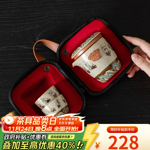 Xinyu Li Dunhuang Ru Kiln Travel Tea Set Portable Outdoor Quick Cup Ceramic Souvenir Men's Gift Souvenir