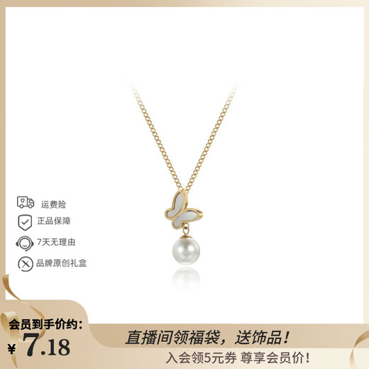 XUPING Xuping jewelry alloy imitation mother-of-pearl butterfly necklace girls gift Chinese Valentine's Day gift T001164139 gentle butterfly beads