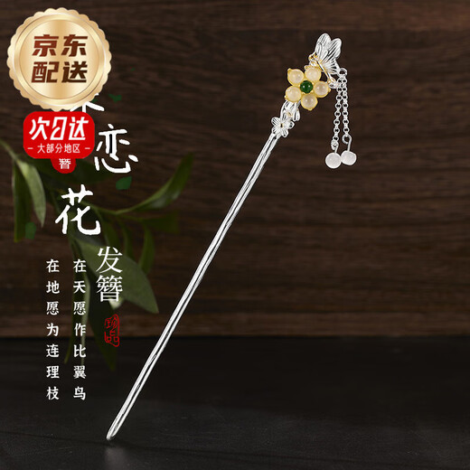 Enchanting Cat S925 sterling silver Hetian jade hairpin headdress for women high-end 2025 ancient style hairpin for women birthday gift for girls high-end