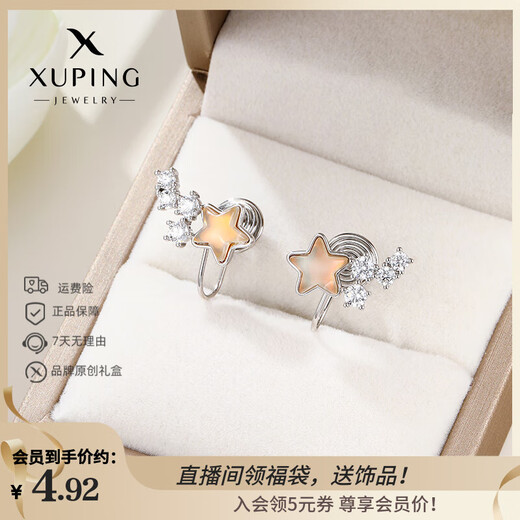 XUPING Xuping Jewelry Alloy Mocha Series Star Ear Clips Birthday Gift for Girls X001119799 Orange