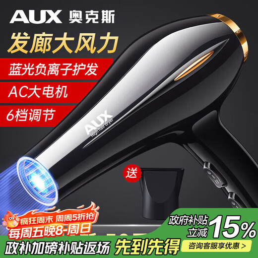 AUX hair dryer household high-power 2200W hair dryer blue light negative ion constant temperature quick-drying high wind barber shop special hair salon grade electric dryer