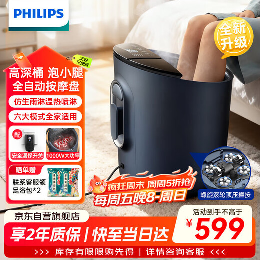 Philips foot bath, heated foot bath, fully automatic massage foot bath, intelligent constant temperature heated foot bath 3302F, birthday gifts for parents and elders