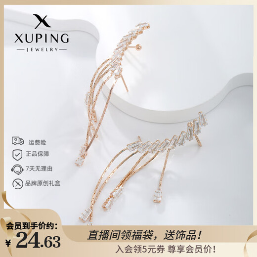 XUPING Xuping Jewelry Light Luxurious Design Banquet Earrings Ear Cuff Girls Birthday Gift Earrings X000776741 Light Luxurious Feeling Earrings