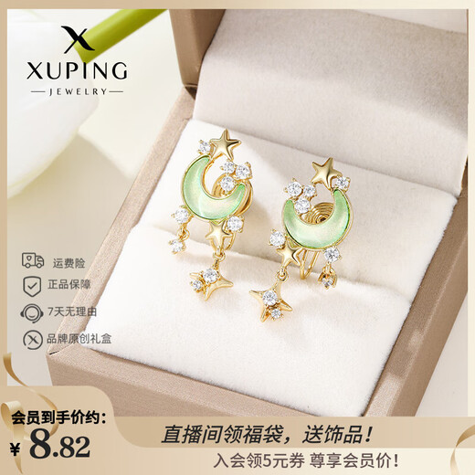 XUPING Xuping Jewelry Alloy Mocha Moon Star Ear Clips for Girls as Birthday Gifts Green Fine Flash