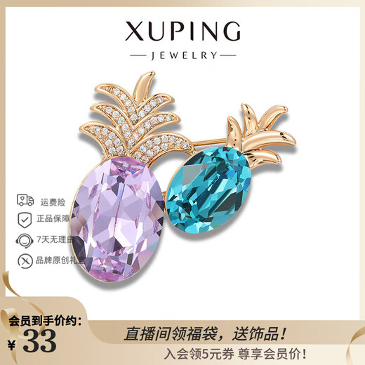 XUPING Xuping jewelry XUPING Xuping jewelry imitation crystal fashionable summer pineapple brooch jewelry for women gifts No. 4 color
