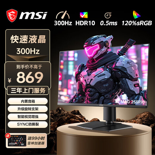 MSI 24,5-Zoll-nativer 300-Hz-0,5-ms-GTG-HDR10-FastIPS-Rotationslift-Extern-Notebook-Display-Gaming-E-Sport-Monitor MAG 255PXF