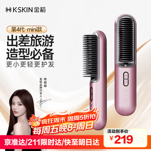 Jindao wireless hair straightening comb, portable 60 million negative ions to improve frizz, hairdressing curling iron, high cranium fluffy electric comb, rechargeable model KD382S purple travel essential