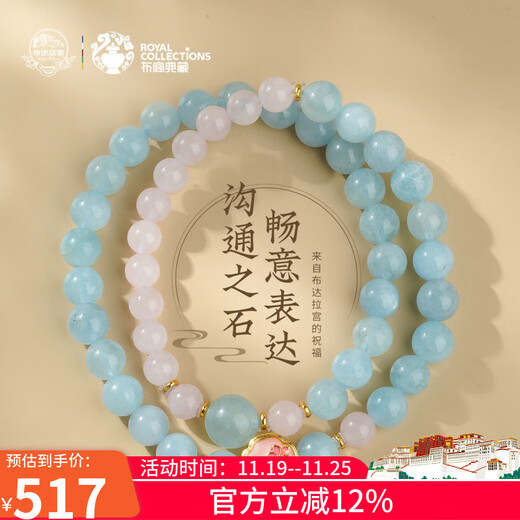 Potala Palace aquamarine pink crystal bracelet 925 silver birth year transfer beads multi-circle bracelet for men and women birthday gifts for girlfriends