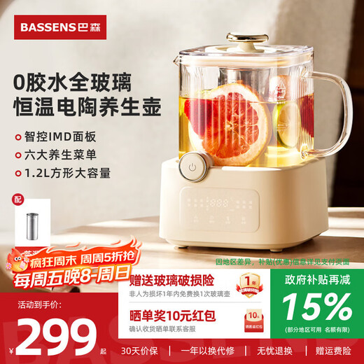 BASSENS Bassen small square stew all-glass health pot 1.2L constant temperature home multi-functional office small electric ceramic stove to cook scented tea BS-D7pro tea leakage
