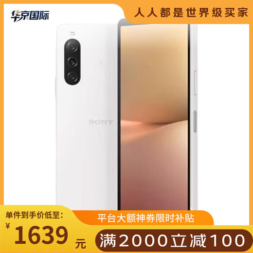 Sony (SONY) Xperia 10V Full Netcom HDR OLED full screen 5G mobile phone