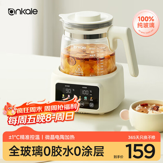 Ankale all-glass 0 glue 0 coating electric ceramic health kettle home multi-functional thermostatic kettle baby milk blending warm milk office scented tea kettle AJL-DT02 with tea drain