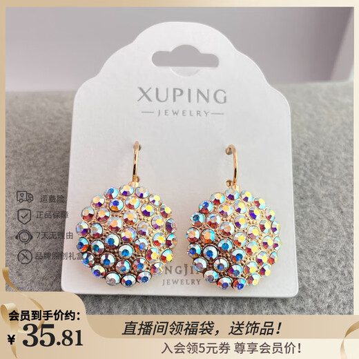 XUPING Xuping jewelry imitation crystal fashion temperament trendy round cake ear hook gift jewelry X000906404 earrings