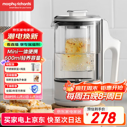 Morphyrichards Health Pot Portable Tea Maker Kettle Health Cup Small Office Home Multifunctional Tea Pot Integrated Hot Water Kettle 0.6L MR6086 White