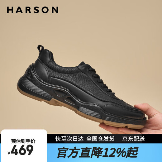 Harson men's casual leather shoes autumn and winter new high-end commuter thick-soled business sports walking shoes black 41