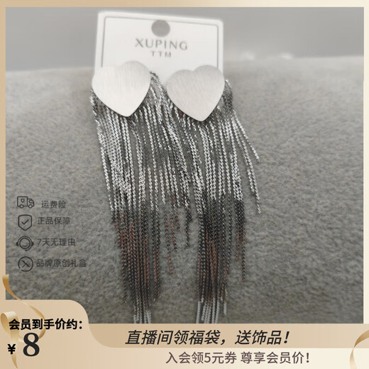 XUPING Xuping Jewelry Love Tassel Earrings Personalized Design Girls Daily Versatile Gifts T000931932 Earrings